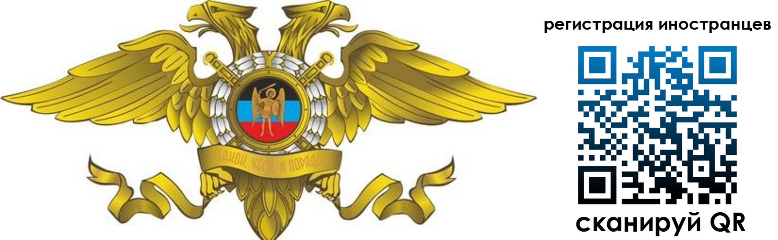 временная регистрация купить в Отрадном