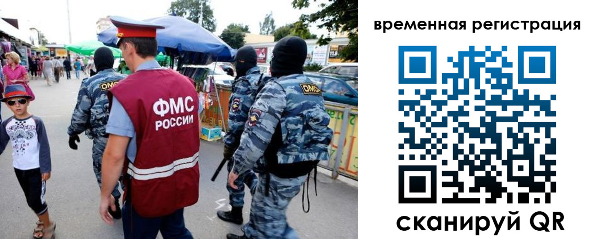 прописка от собственника в Отрадном