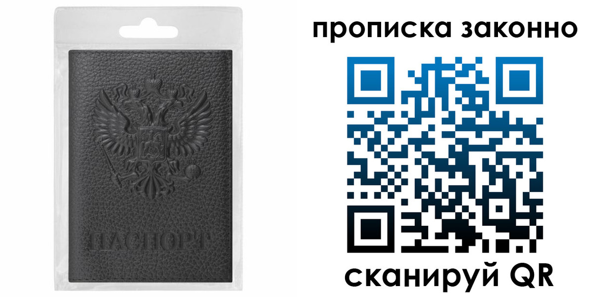 временная регистрация надежно в Отрадном