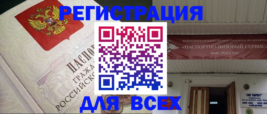 найти адрес прописки в Отрадном