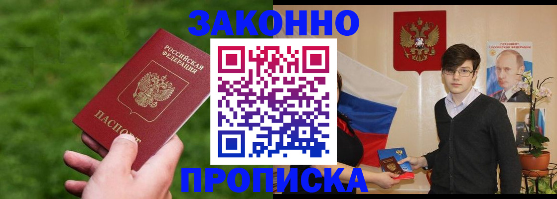 найти адрес прописки в Отрадном